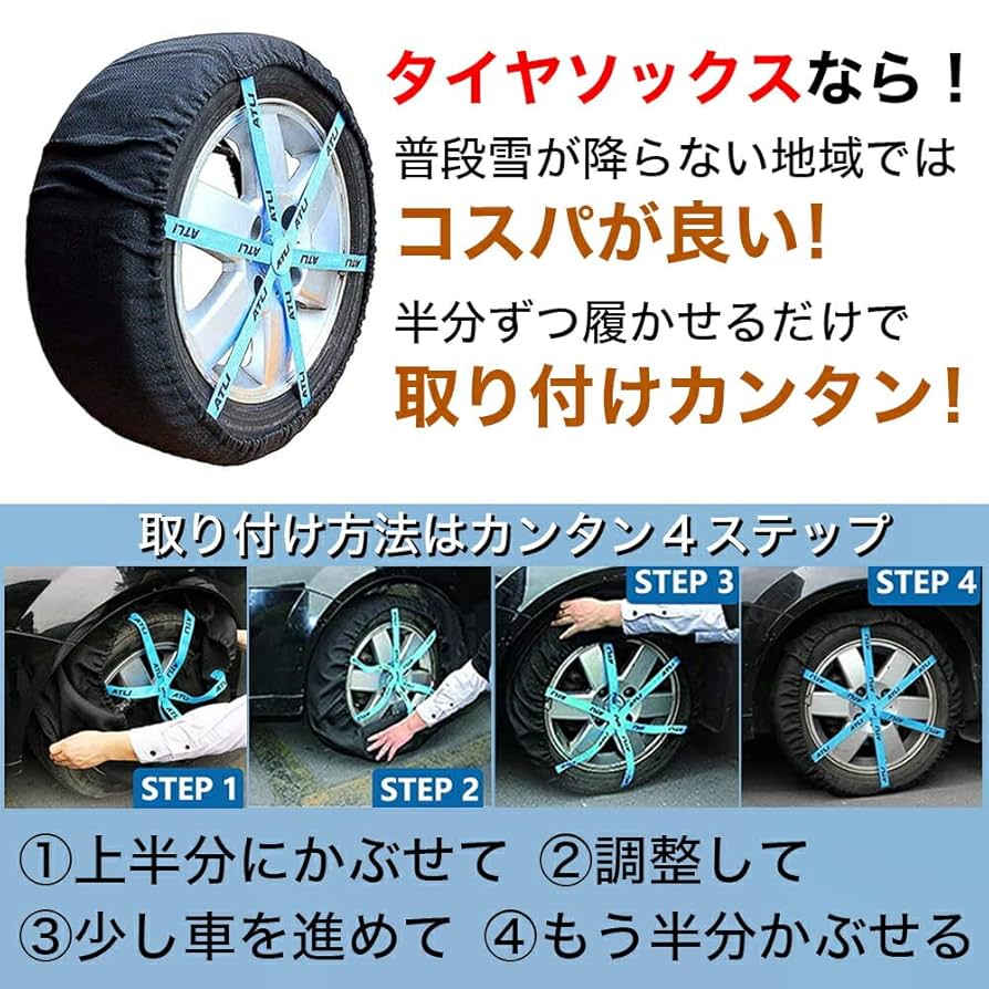 Amazon.co.jp: スノーチェーン 布製 2025 スノーソックス 簡単